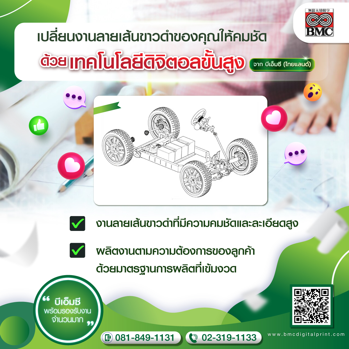 งานลายเส้นขาวดำ 2